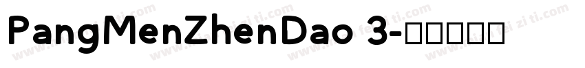 PangMenZhenDao 3字体转换